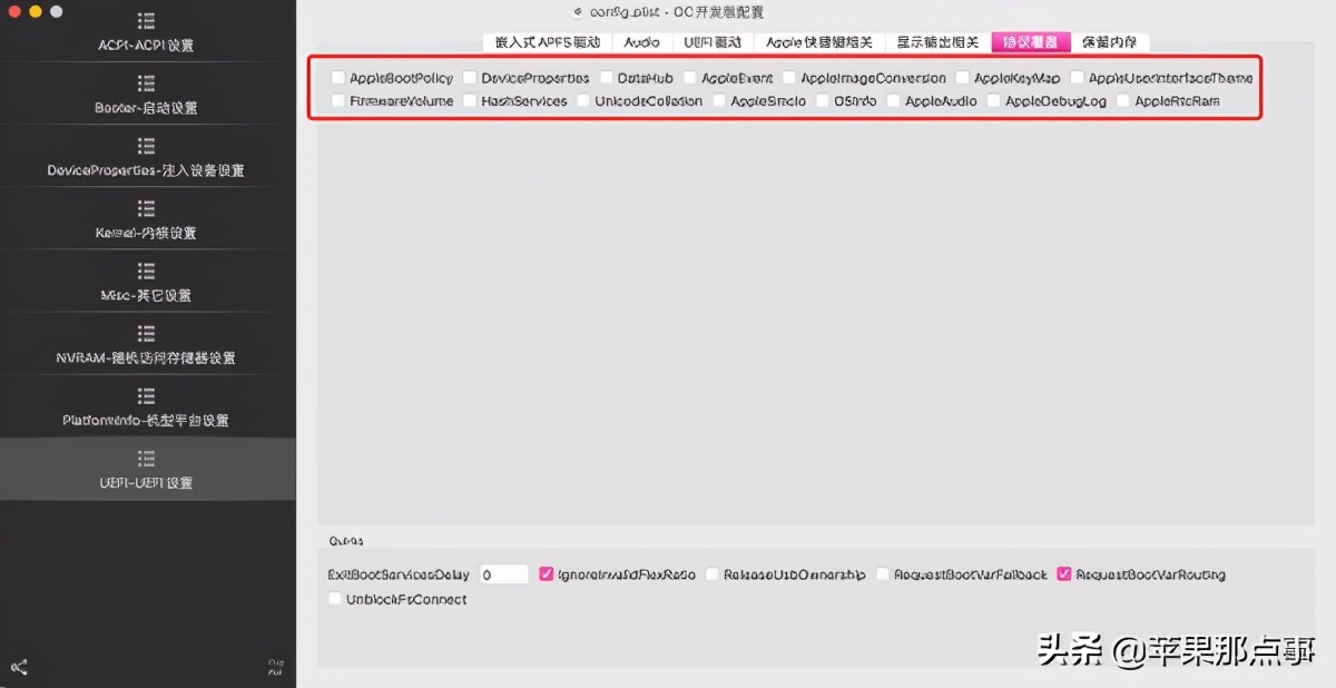 黑苹果oc引导文件配置教程,黑苹果oc引导配置教程