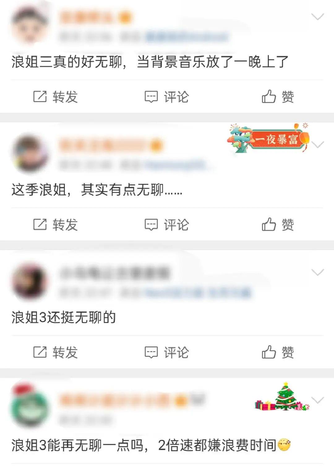 谢娜发文告别浪姐3,浪姐谢娜为什么被骂