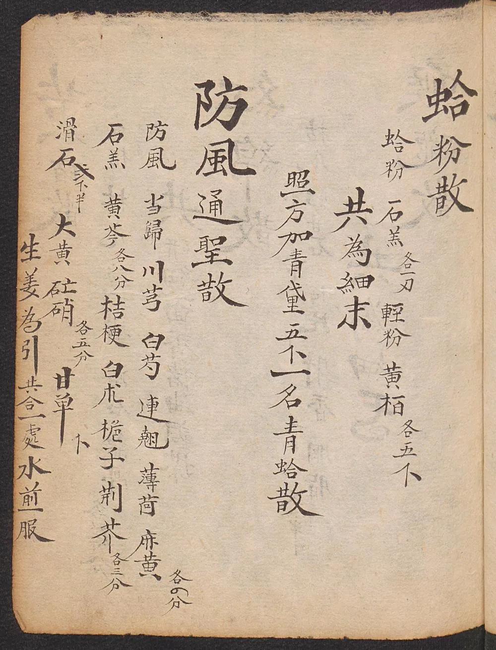 中医古籍善本,中医古籍珍本2100册云盘