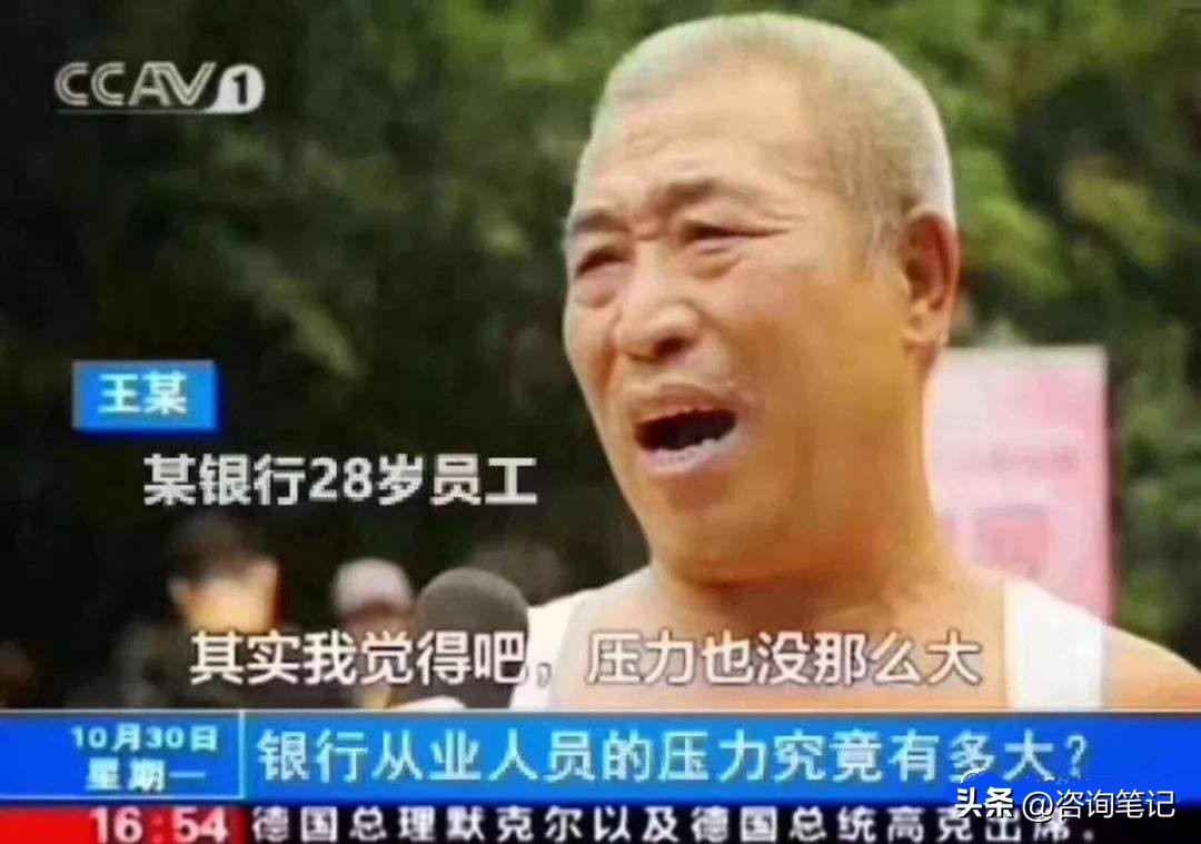 银行行长说银行是弱势群体,银行弱势群体视频