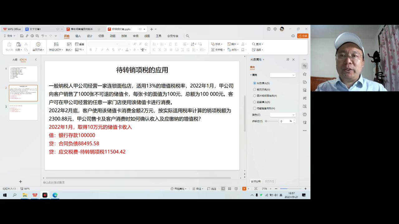 为什么做会计工资低,会计事务所工资低