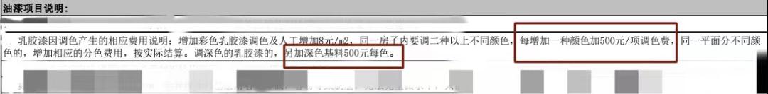装修公司报价别被骗,装修公司低价报价陷阱能报警吗