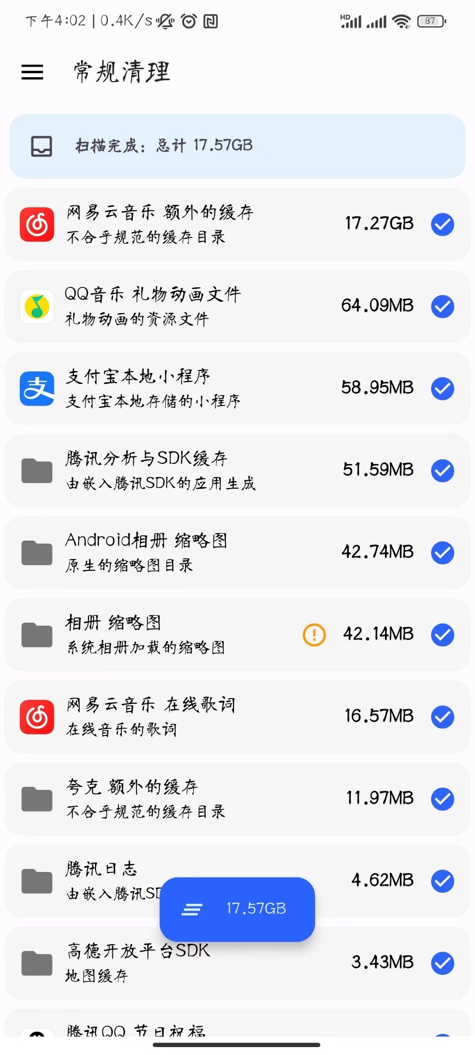 一键清理全部内存垃圾软件,清理内存垃圾神器怎么使用