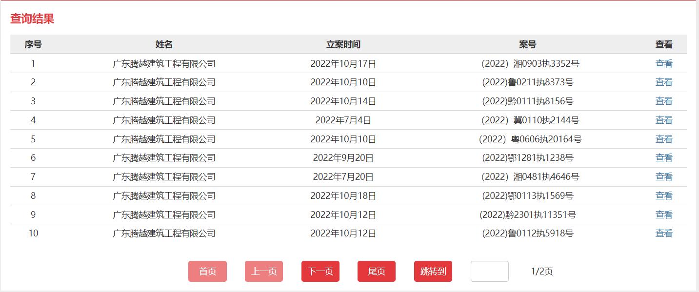 腾越建筑拖欠供应商货款最新,腾越建筑工程有限公司拖欠工资