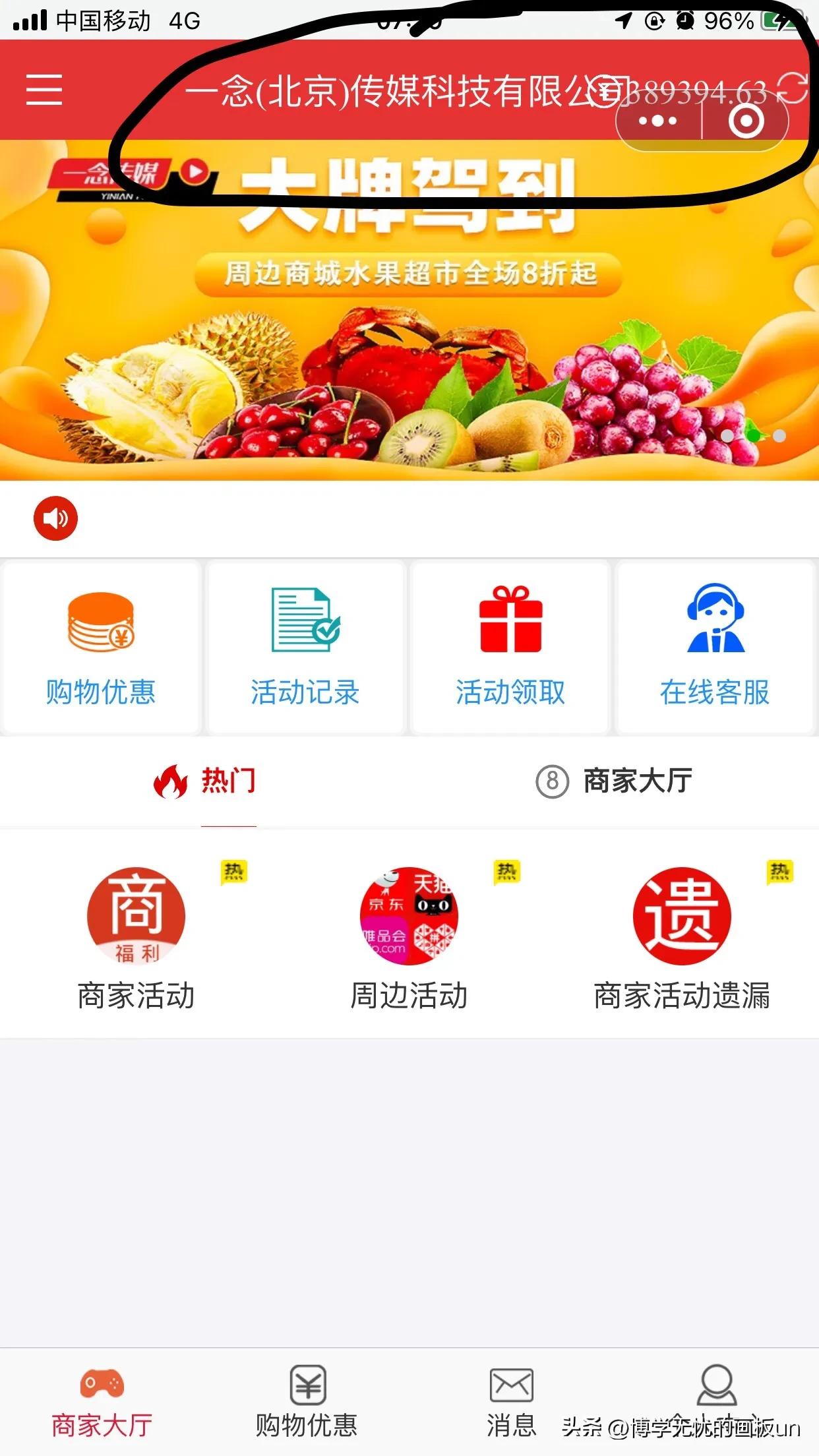 开米app涉嫌网络诈骗，望广大网友擦亮双眼，注意*局骗**谨防上当