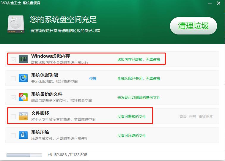 windows7濡備綍纾佺洏鍒嗗尯,宸茶濂界殑windows鎬庝箞鍒嗗尯