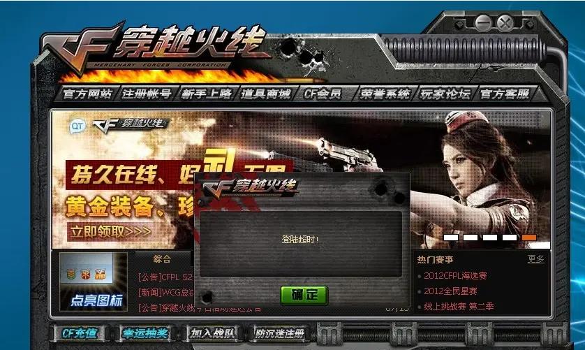 穿越火线买号安全吗？穿越火线买号需要注意什么