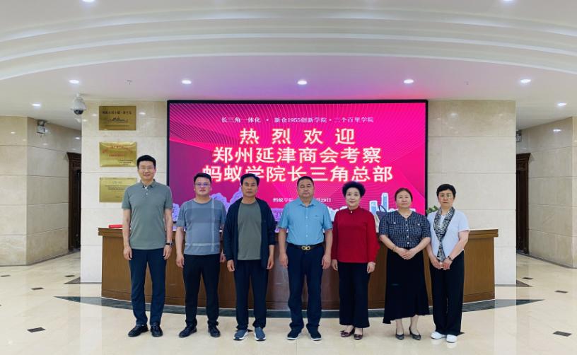 郑州延津商会赴上海学习考察乡村振兴项目