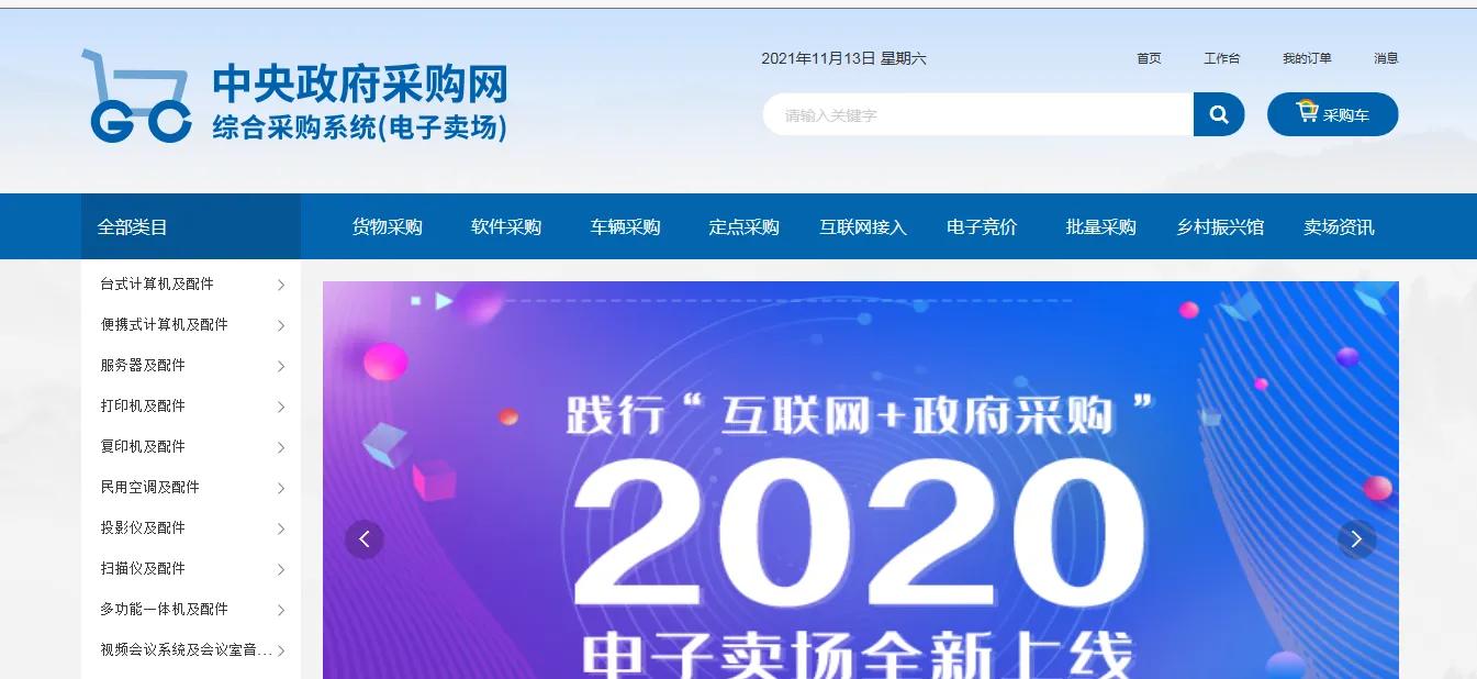 2023精密空调央采入围名单 (央采入围供货商优惠率)