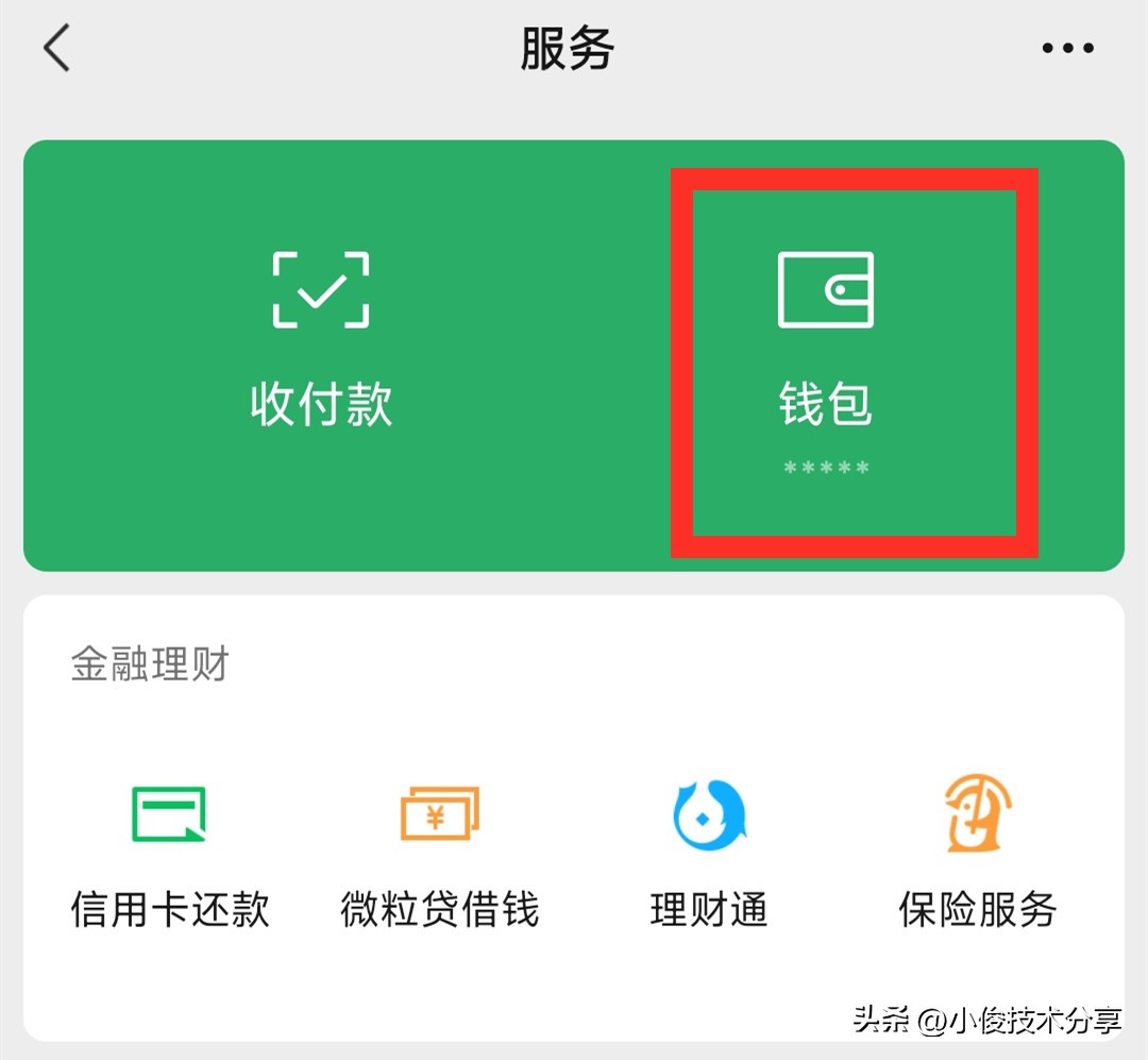 微信可以快速查看对方与谁暧昧,微信想知道对方和谁暧昧怎么查找