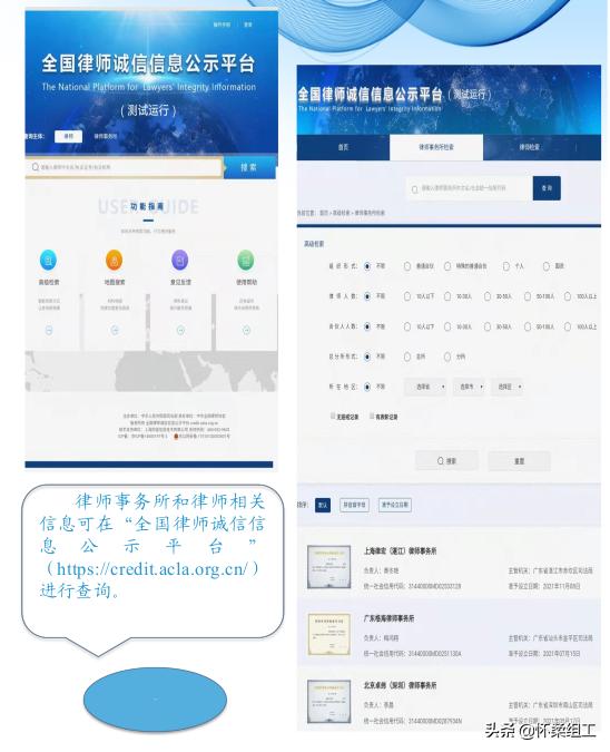 【学习】个人事项报告查询工具大全