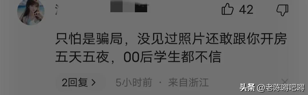 男子群里出卖女网友奔现权，03女大学生价格5000，不用防护随便冲