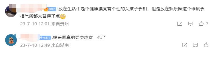 李咏女儿首次公开亮相,李咏女儿照片惹争议