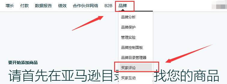 成功删了2条差评review，成就感爆棚