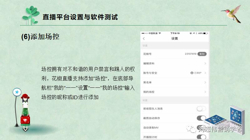 直播营销案例分析ppt,直播活动营销策划表格