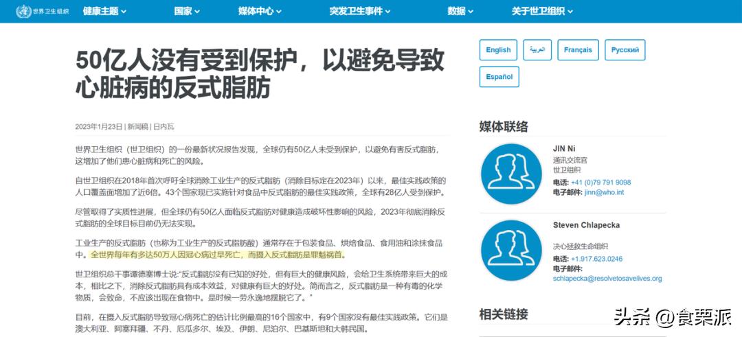 饱和脂肪和反式脂肪食物,反式脂肪和油糖混合物食物