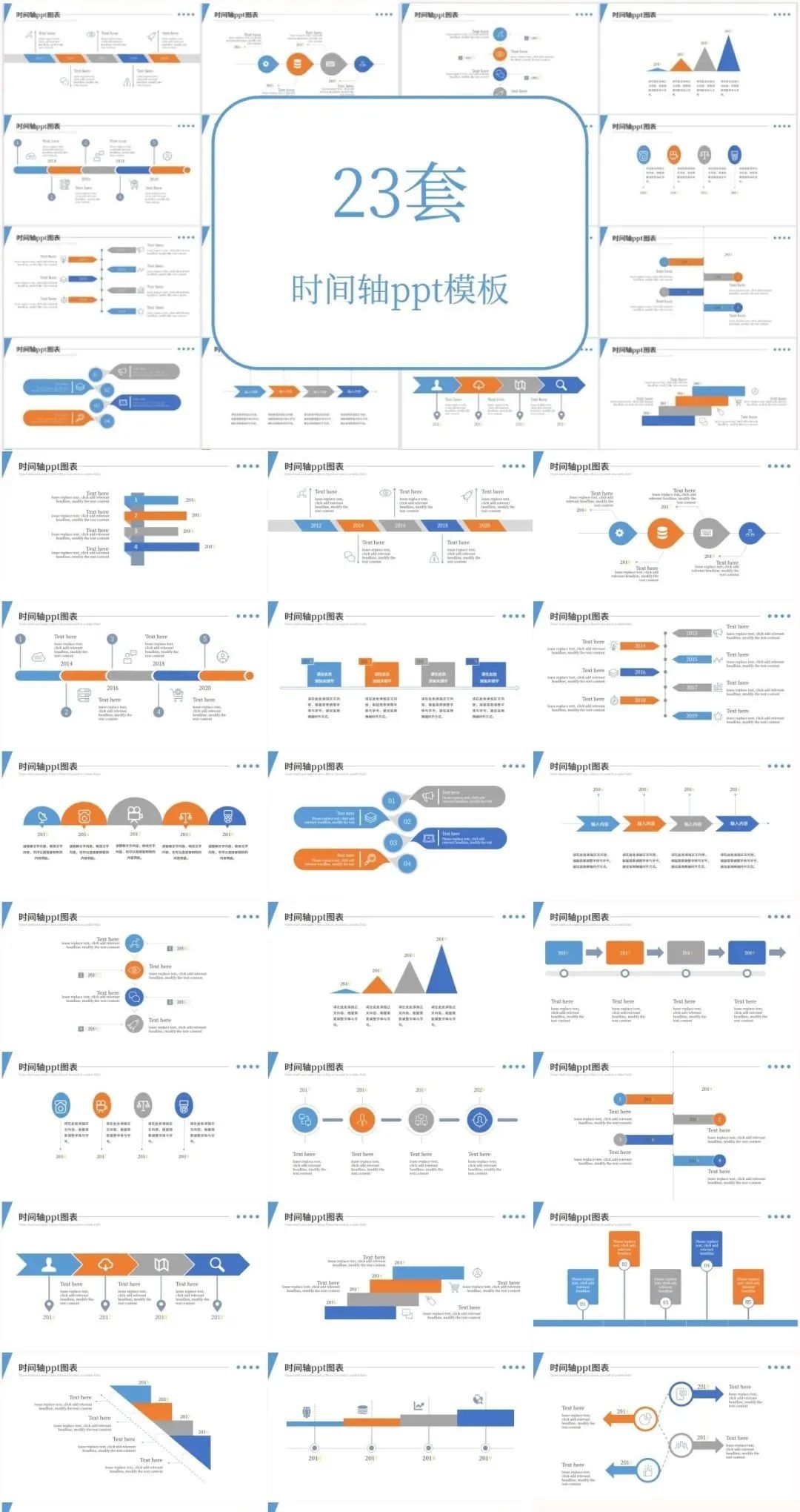 曲线时程图ppt排版技巧,最简单的直线时间轴ppt制作