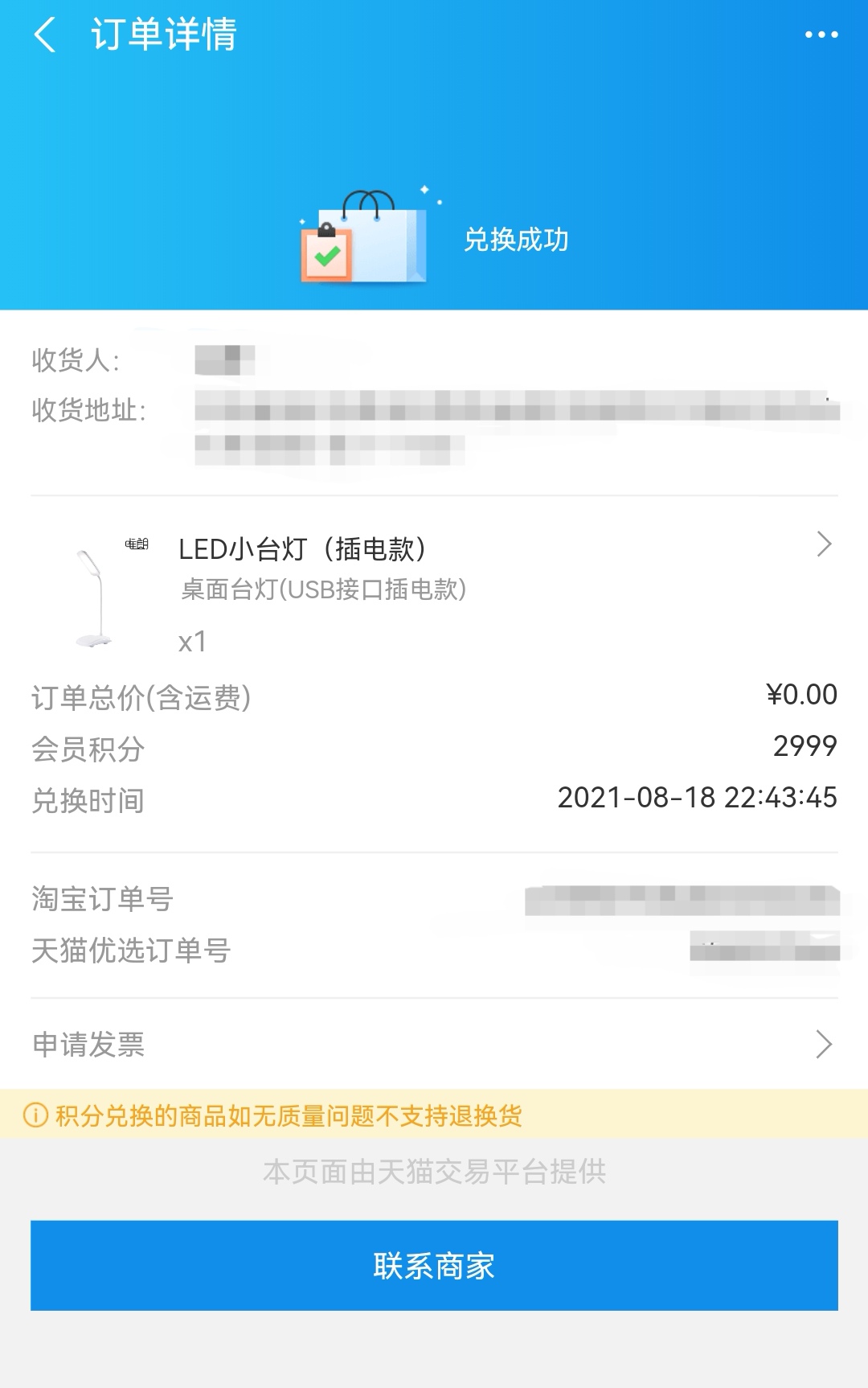 积分好礼限时抢购,哪些签到积分可以兑换好礼