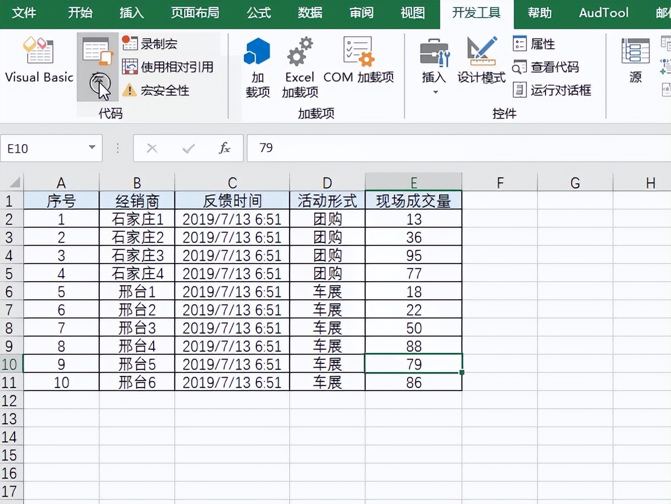 excel录制宏只能保存在当前工作簿,excel中如何用宏录入数据自动保存