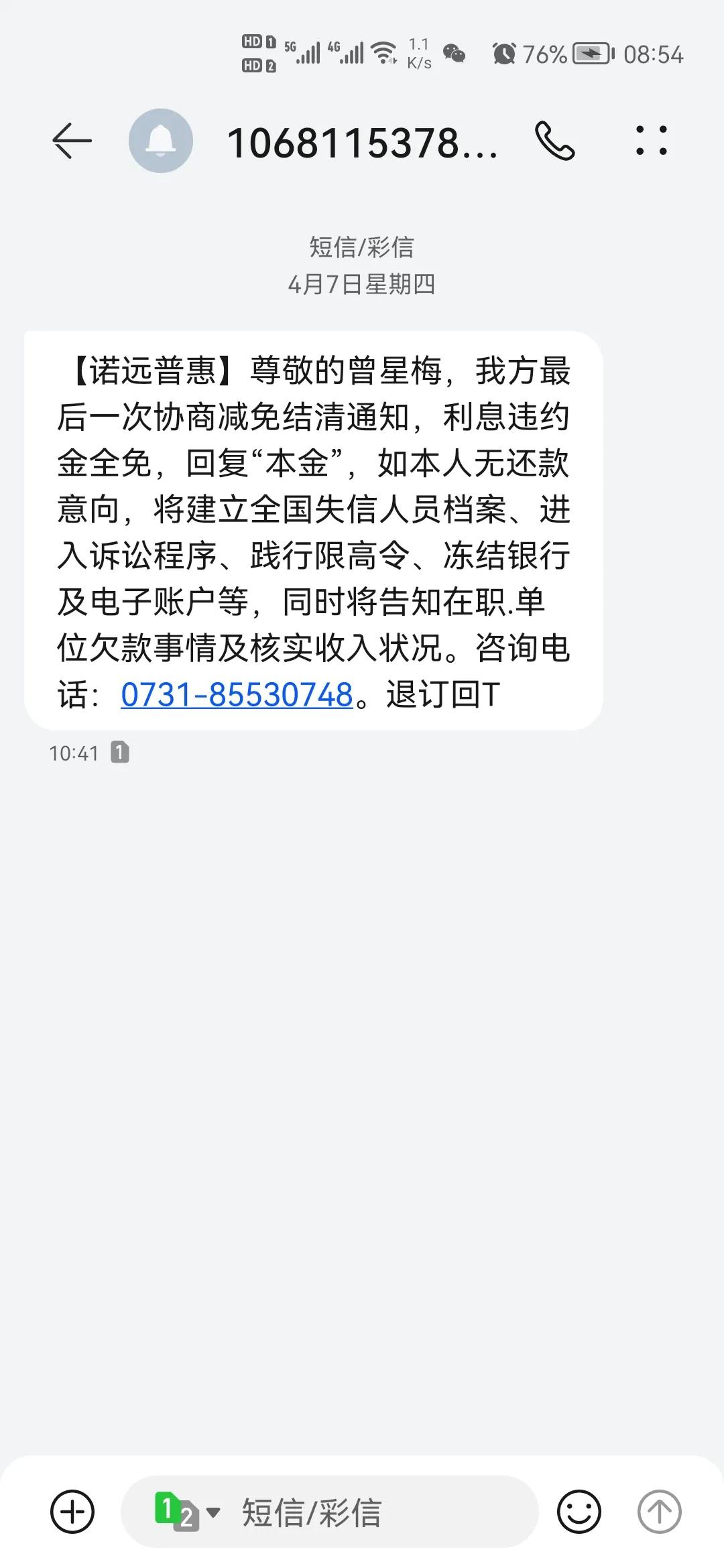 收到莫名其妙的短信回了会怎么样,收到莫名其妙的短信可以回复吗