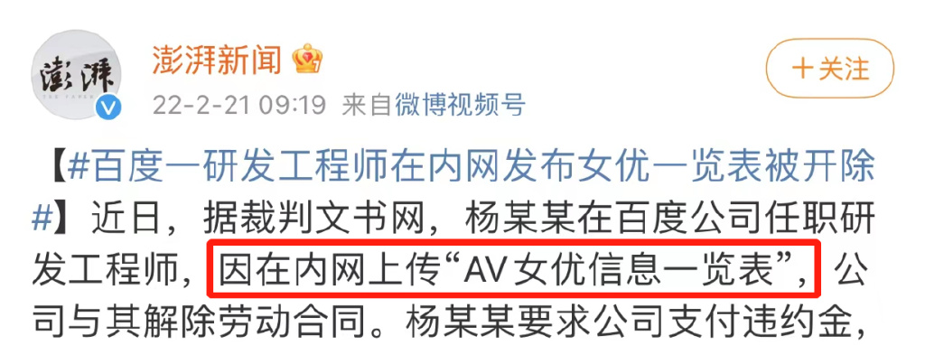 鐧惧害鍛樺伐鍙戝笘,鐧惧害鍛樺伐鍐呯綉