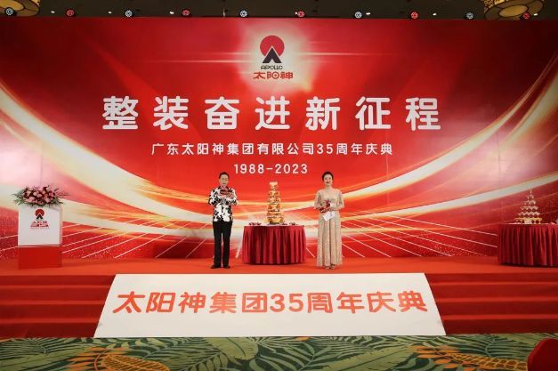 太阳神集团会议,太阳神成立34周年作品