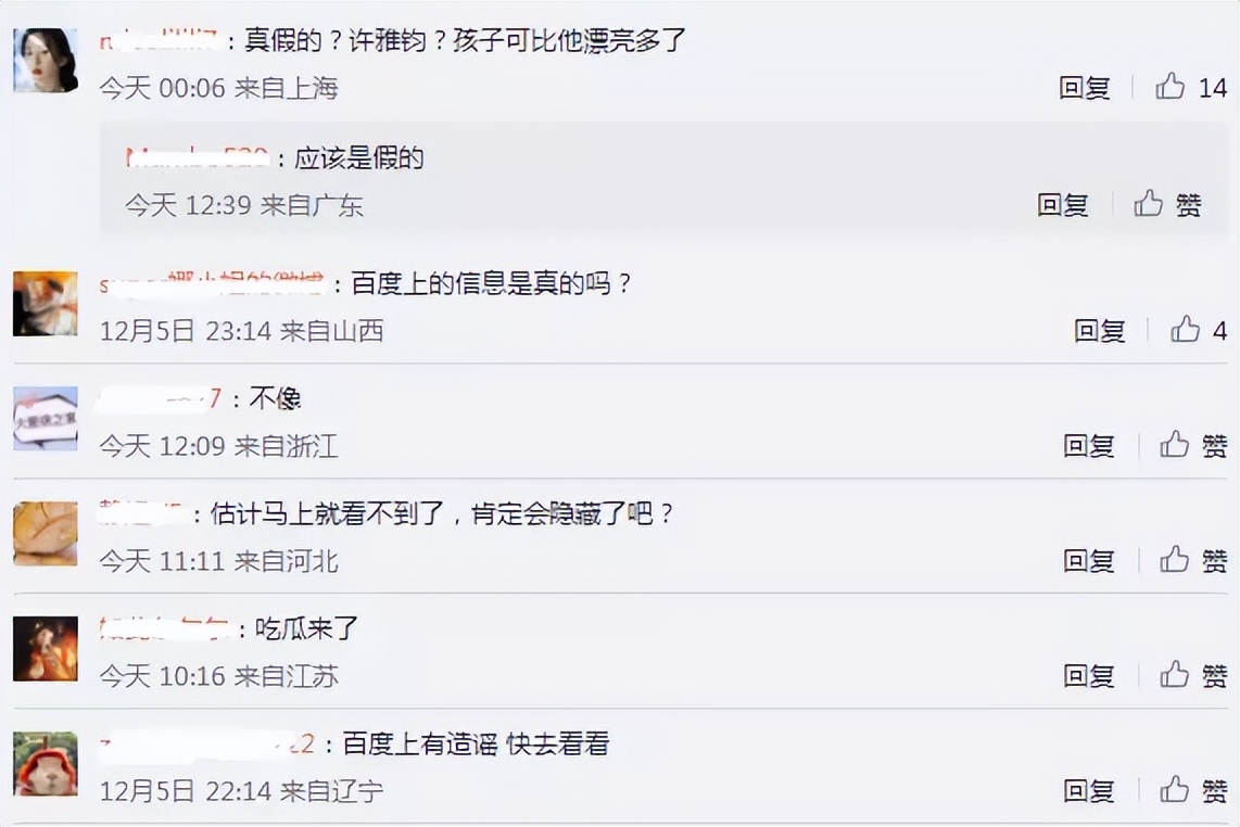 疑许雅钧私生子照被曝,许雅钧私生子照片疑流出