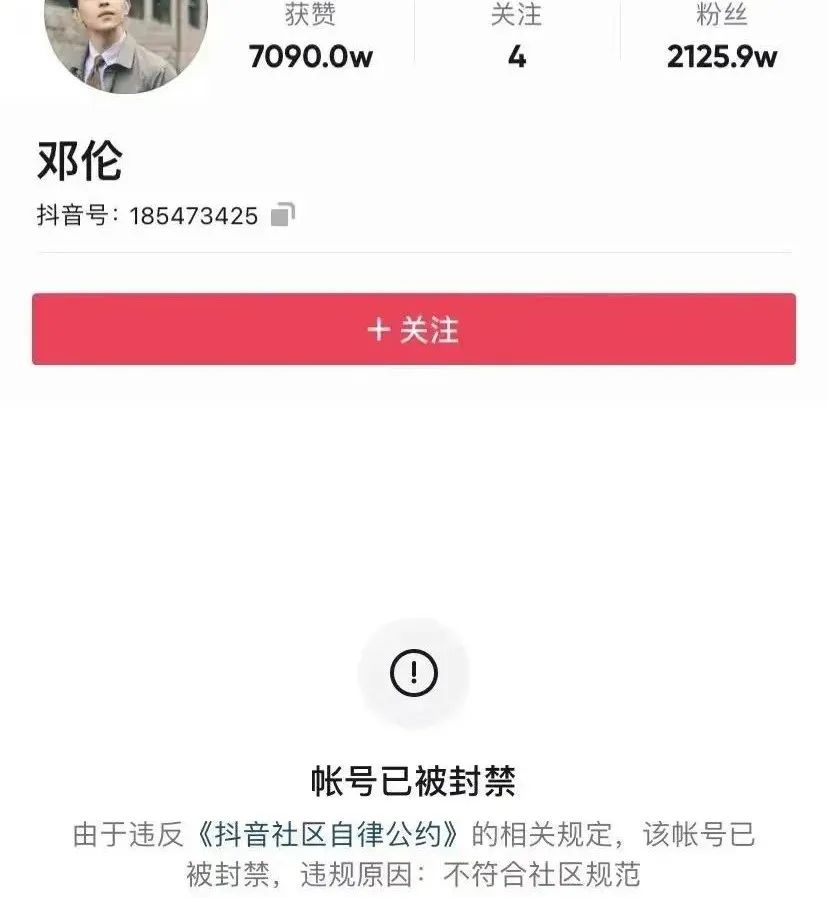 “1个亿罚我出圈？！不好意思，我挣够了”