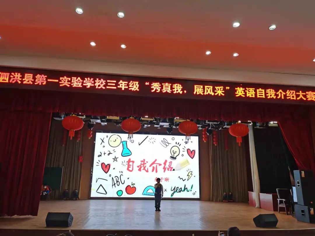 初中英语风采大赛自我介绍,自我介绍英语风采大赛