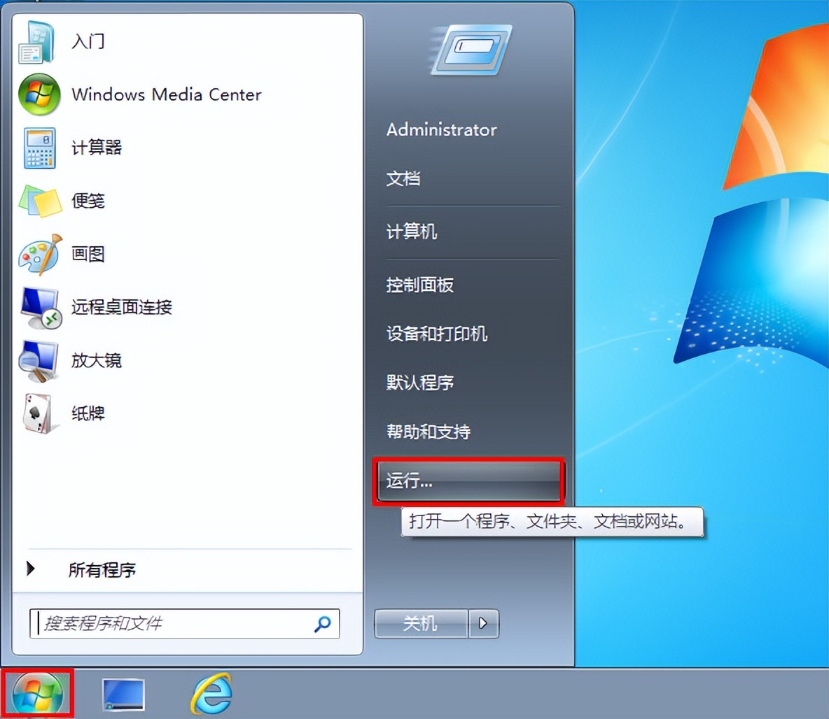 win7系统鼠标右键菜单内容少了,win7系统右键菜单怎么删除