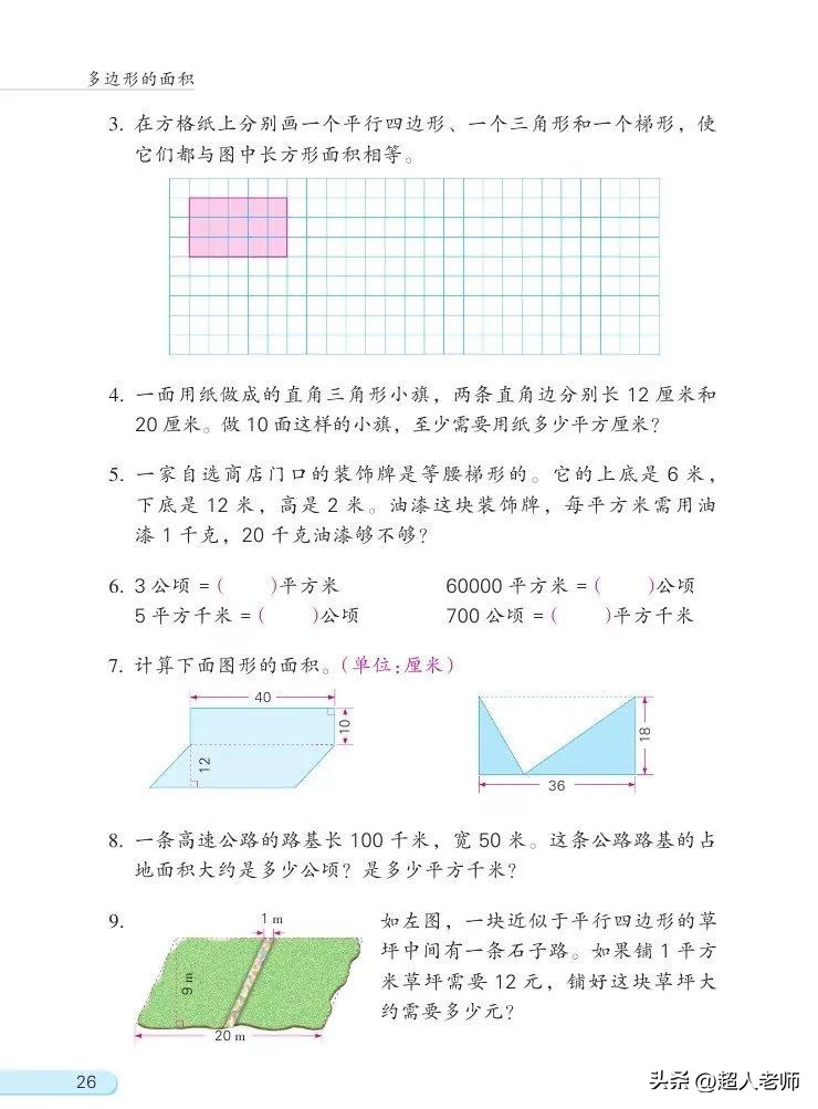 苏教版五年级下册电子课本,苏教版五年级英语上册电子课本
