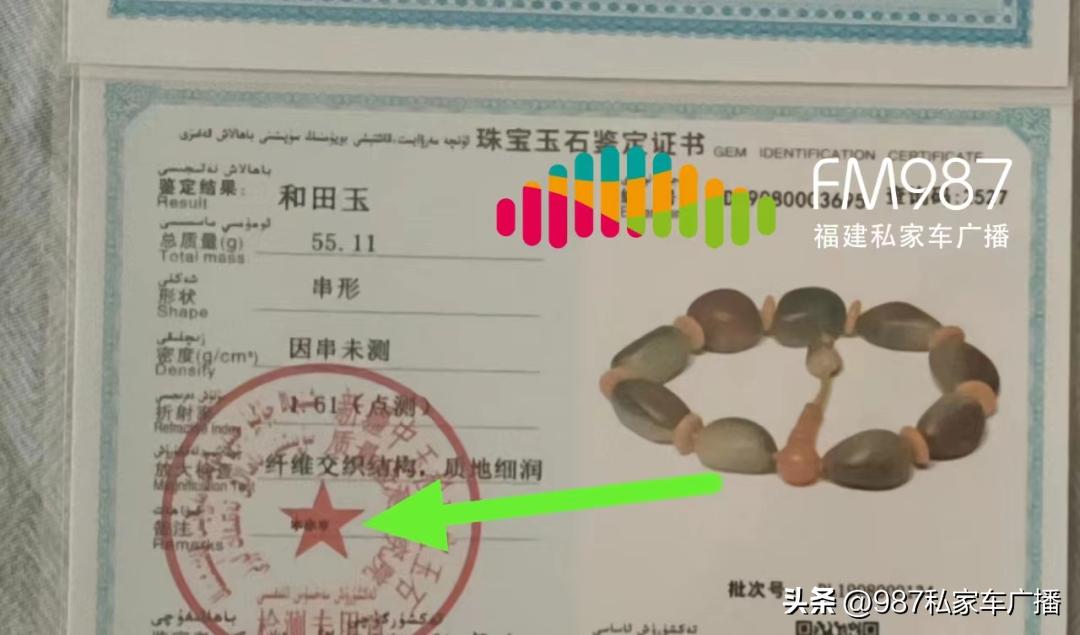 揭秘直播间卖玉石珠宝骗局,直播间购买玉石结果被骗数百万元