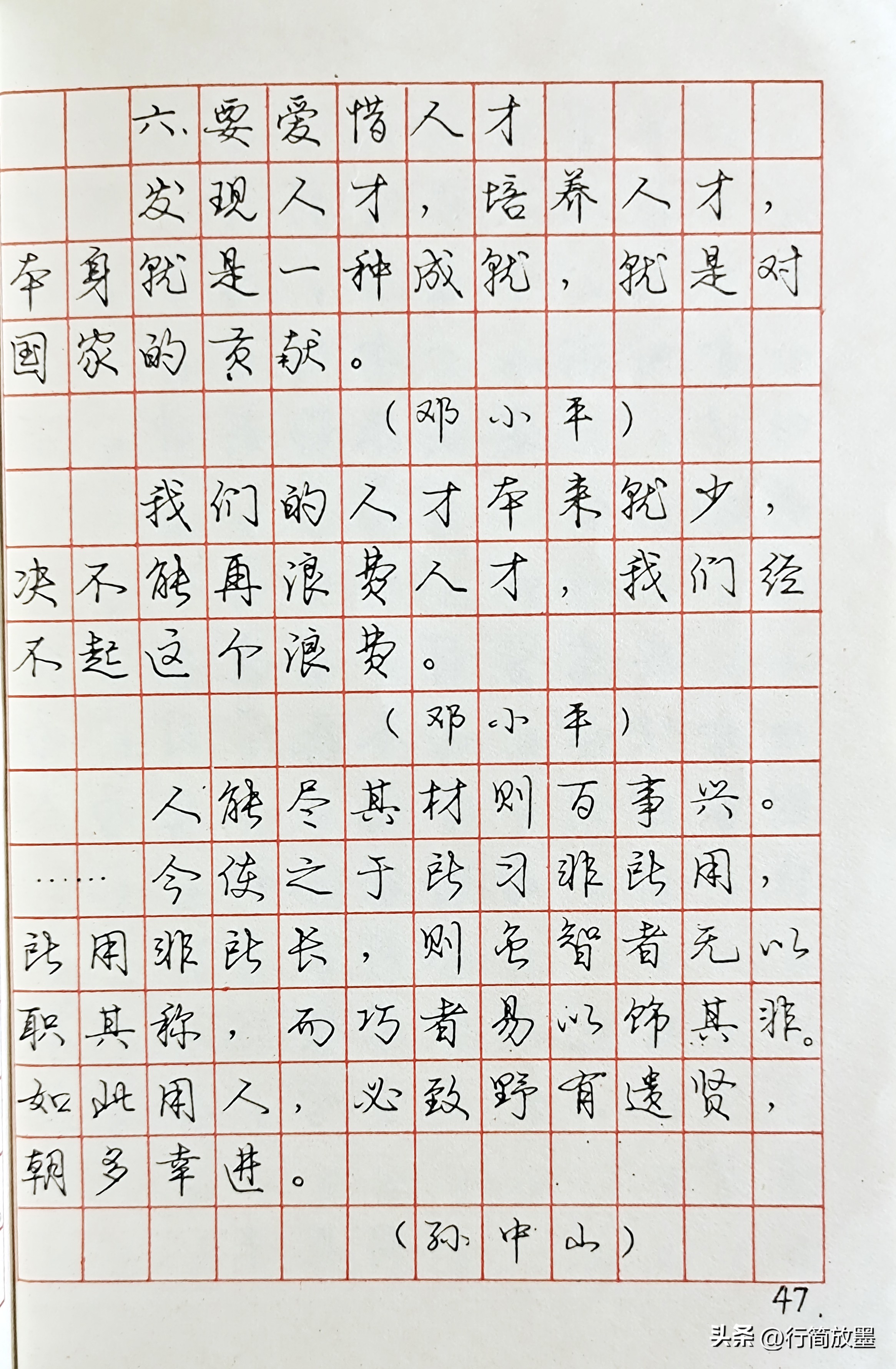 庞中华行书字帖3500常用字,庞中华行书字帖现在还有人练吗