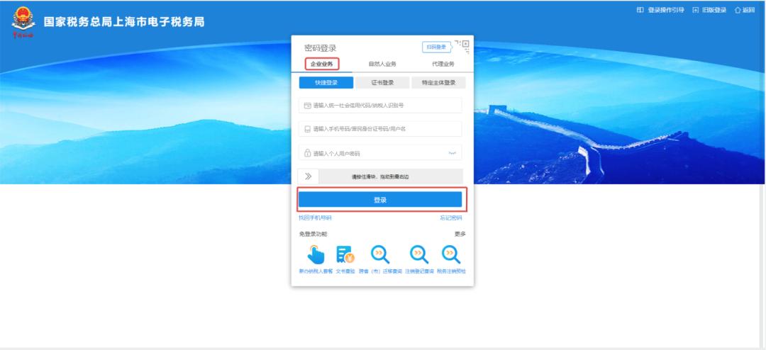 电子发票怎样查询已冲红发票,增值税电子发票怎么冲红步骤
