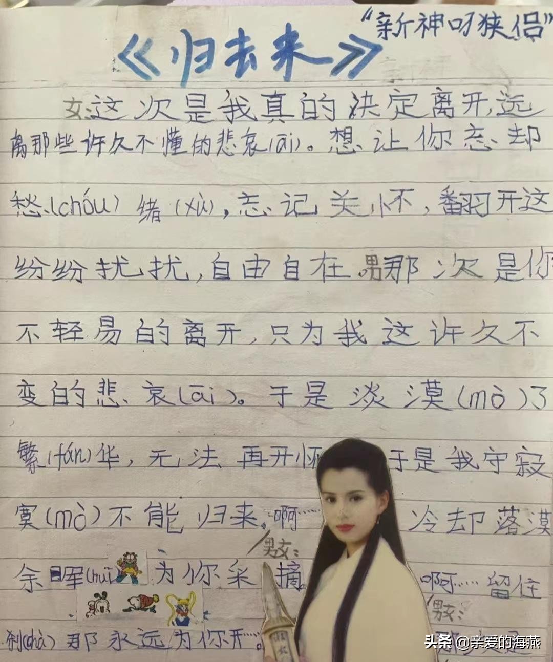 坑爹文具,童年绝版文具80后90后居然都用过