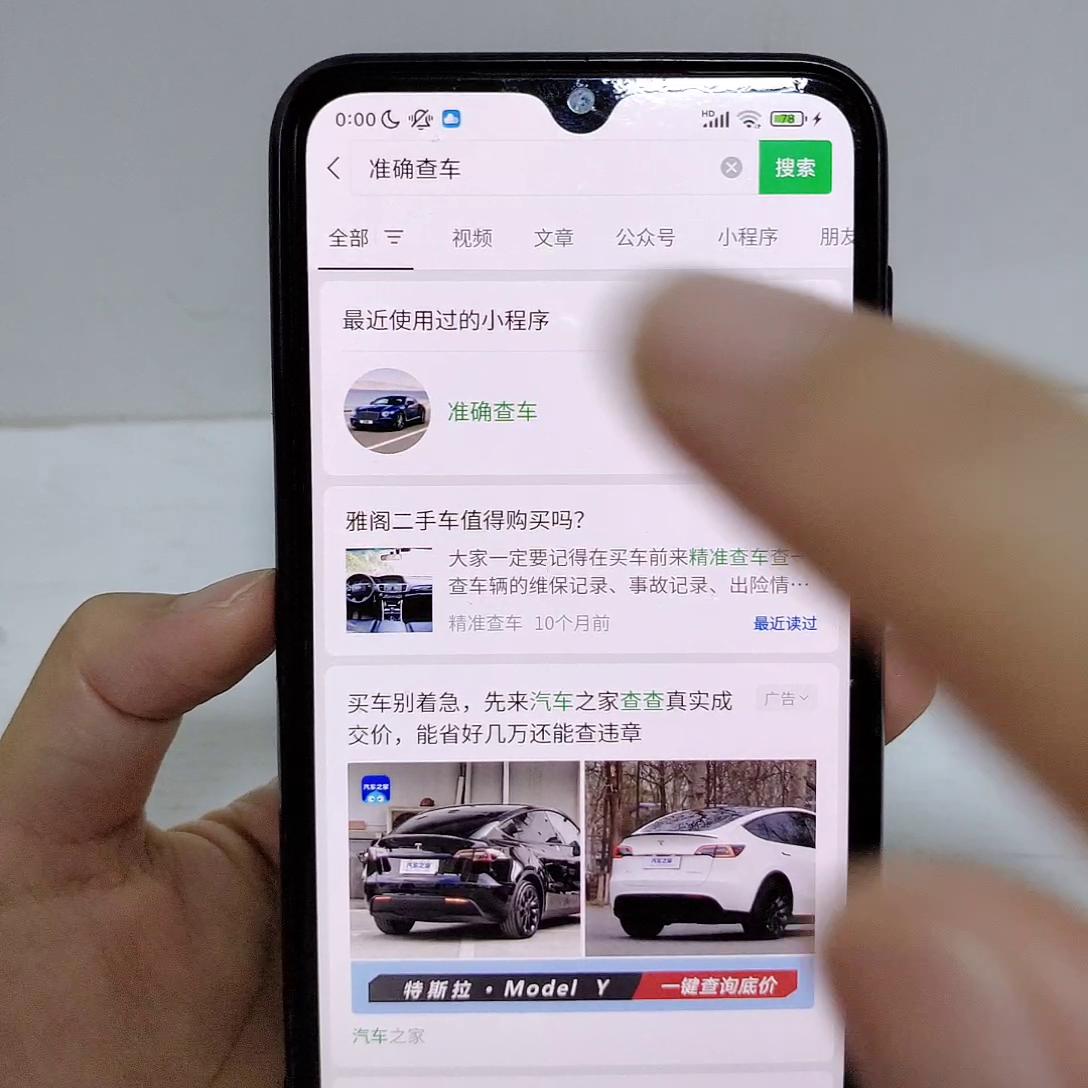 二手车维修保养记录查询软件,车架号查询车辆信息保养维修记录