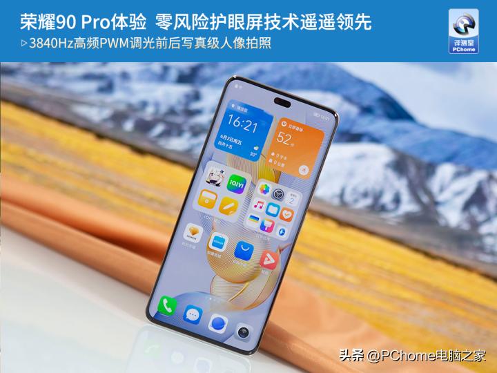 荣耀90pro屏幕护眼效果怎么测试,荣耀90pro实测真的护眼吗