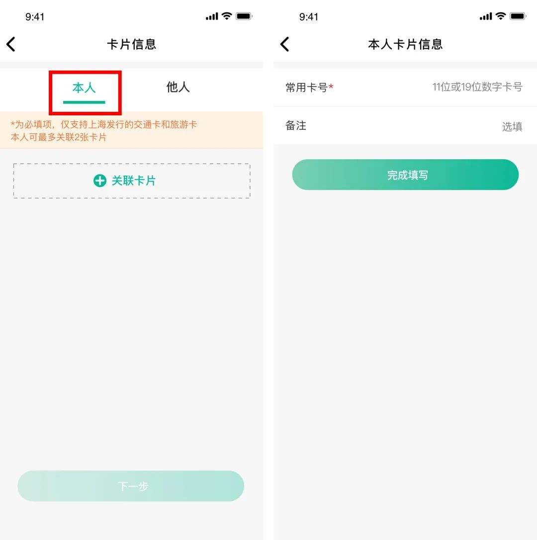 乘坐公共交通工具大全,乘坐公共交通工具的注意事项