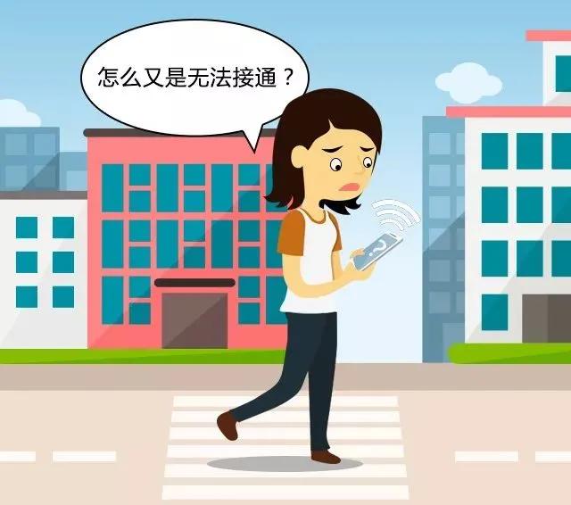 苹果手机无法上网但能打电话,奇怪明明有信号为啥打不通电话