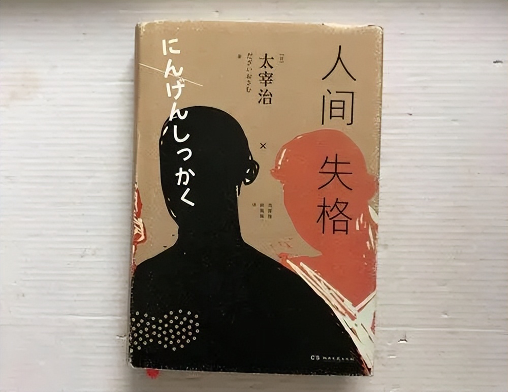 “私”小说鼻祖《棉被》：露骨地描写，大胆地暴露，私在何处？