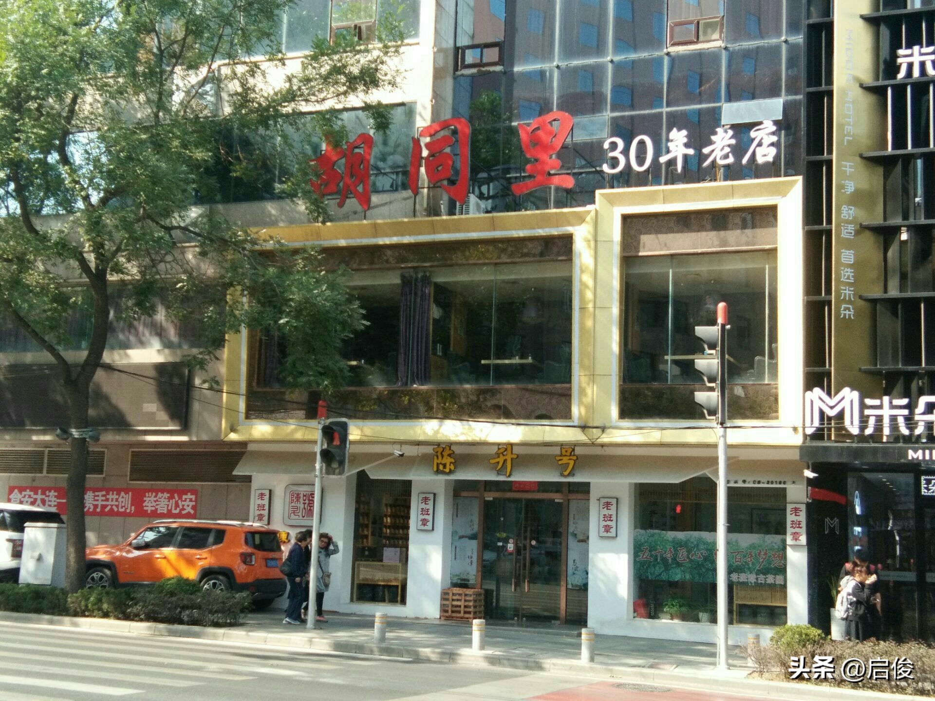 大连老字号历史,大连老字号饭店历史