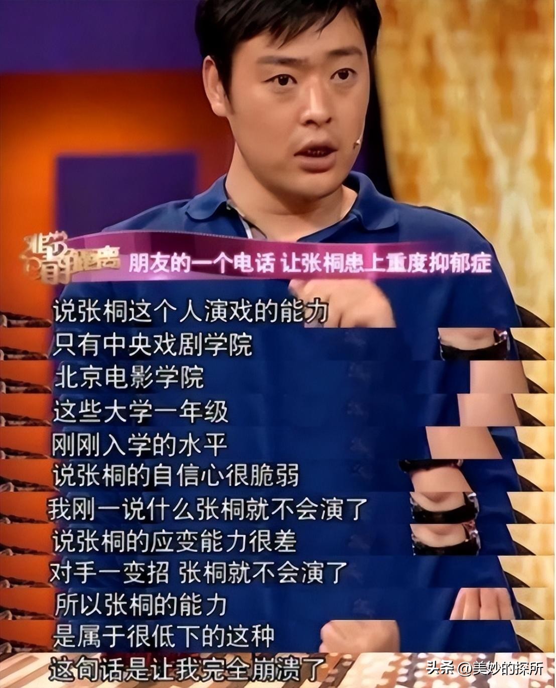 从魏和尚到李大钊，事业爱情双丰收的张桐，为什么将自己逼上绝路