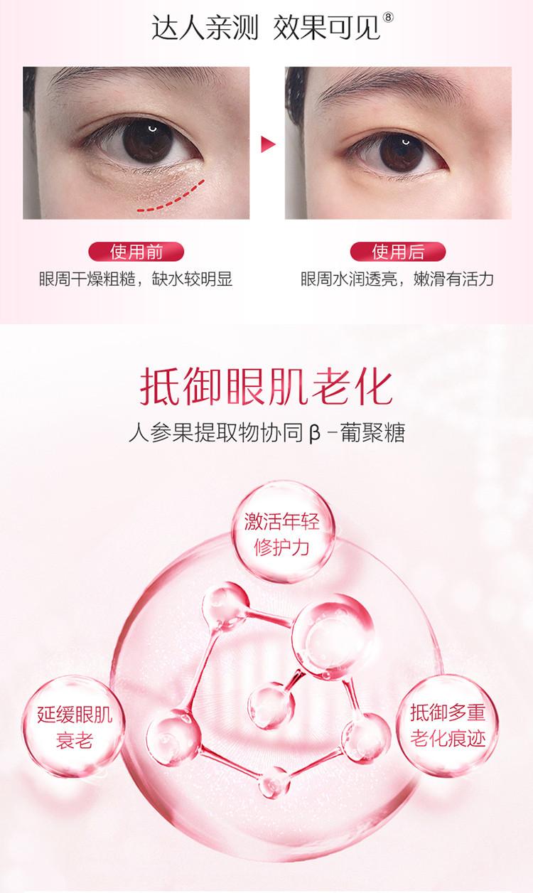 口碑最好的国货眼霜金孔眼霜,眼霜买平价的哪个好