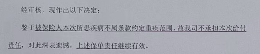 太平洋保险理赔案例真人真事,太平洋保险拒赔解决方案