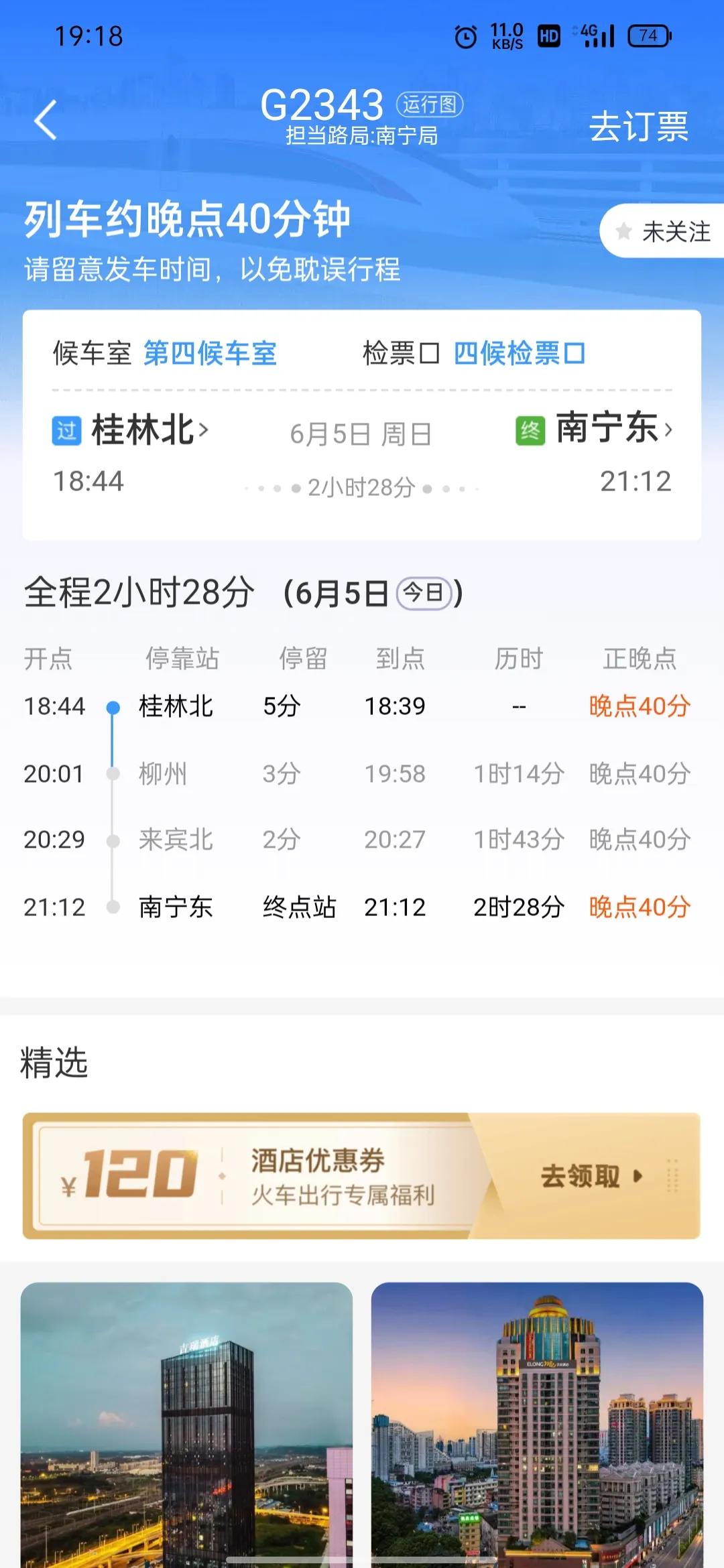 火车换乘流程异站换乘,火车换乘流程同站换乘2分钟