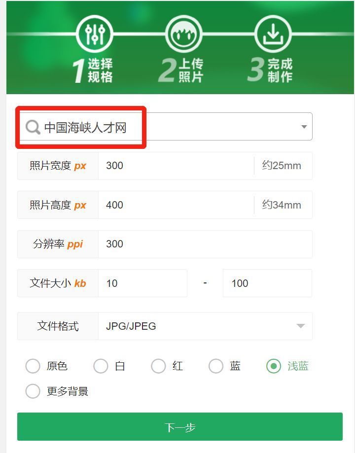 中国海峡人才网如何注册,中国海峡人才网招聘
