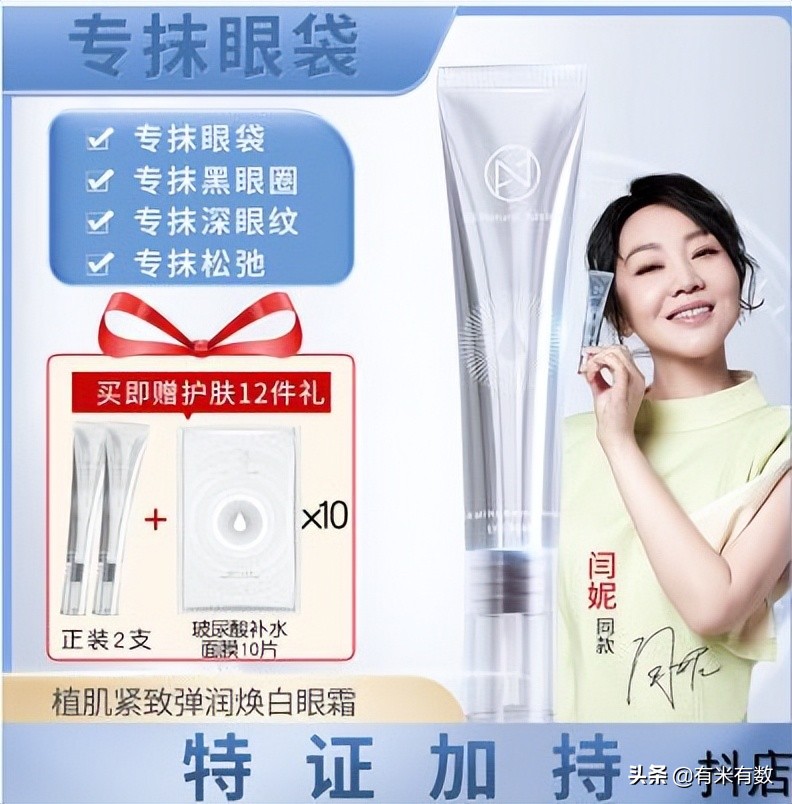 月销百万护肤品,月销上千万的gmv