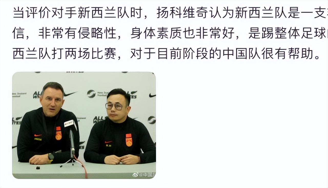 国足输球之后扬科维奇的手段,扬科维奇承诺让国足焕然一新