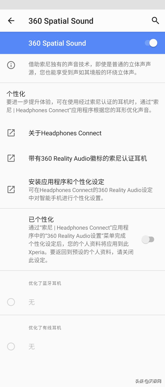 索尼耳机linkbuds评测,索尼linkbudss和华为freebudspro2