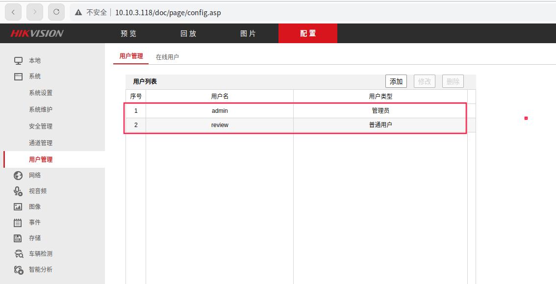 海康威视监控配置操作步骤,海康威视ddns配置方法